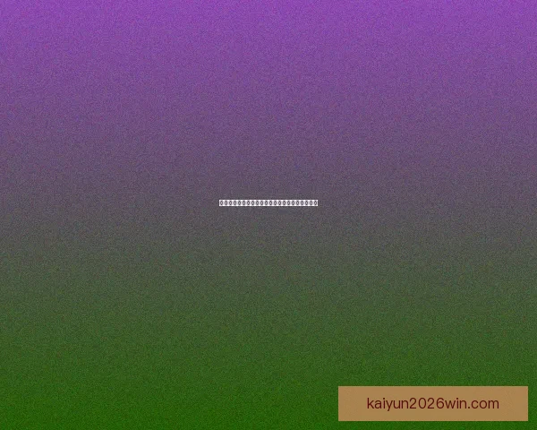 世界杯赛事分析盘口解析与竞猜参与策略数据研判